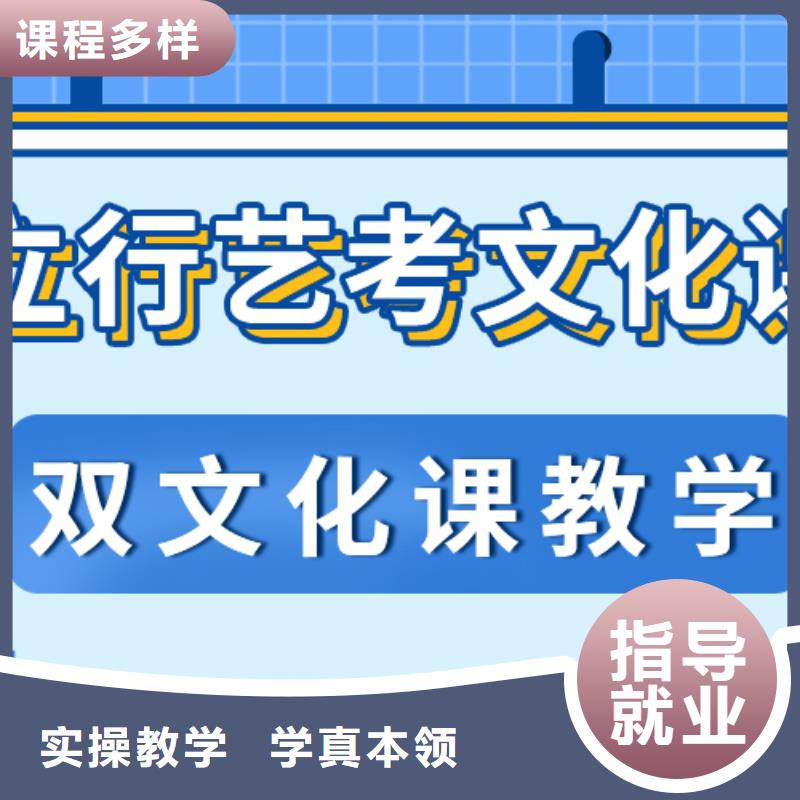 县艺考生文化课冲刺班哪个好？
文科基础差，