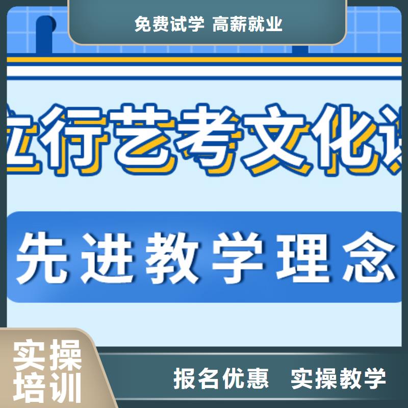 【艺术生文化课【复读学校】保证学会】