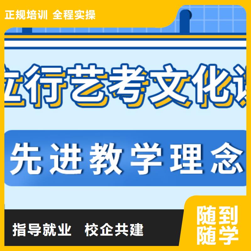 
艺考生文化课冲刺怎么样？基础差，
