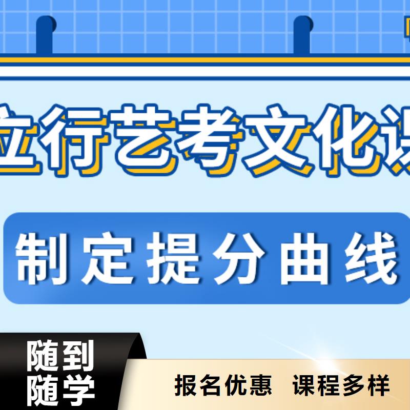 
艺考文化课集训班

哪家好？数学基础差，
