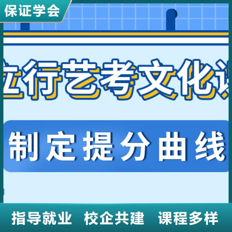 
艺考生文化课冲刺
哪一个好？数学基础差，
