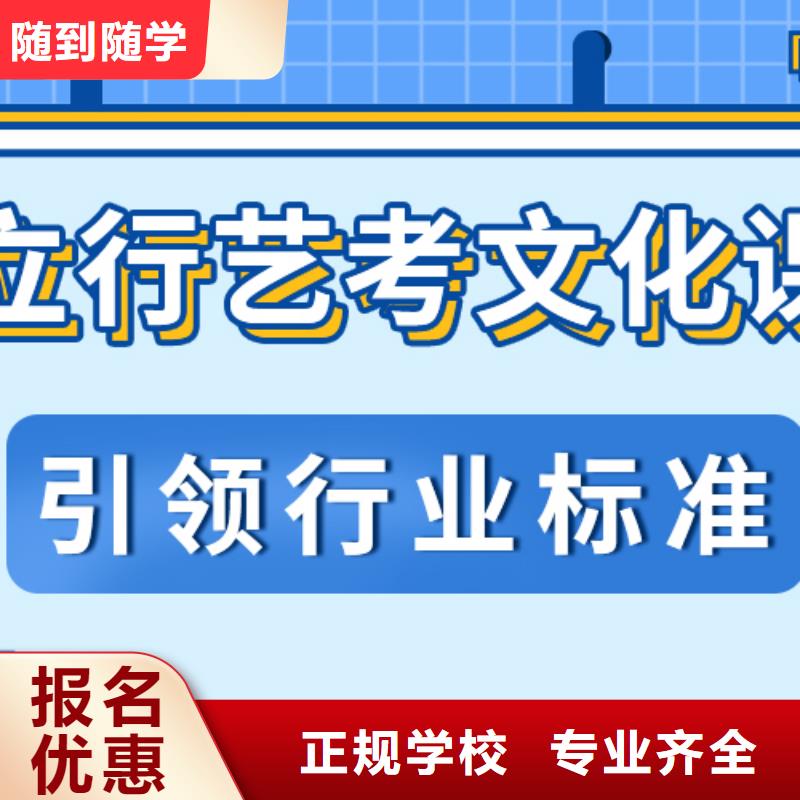 
艺考文化课集训
哪一个好？数学基础差，
