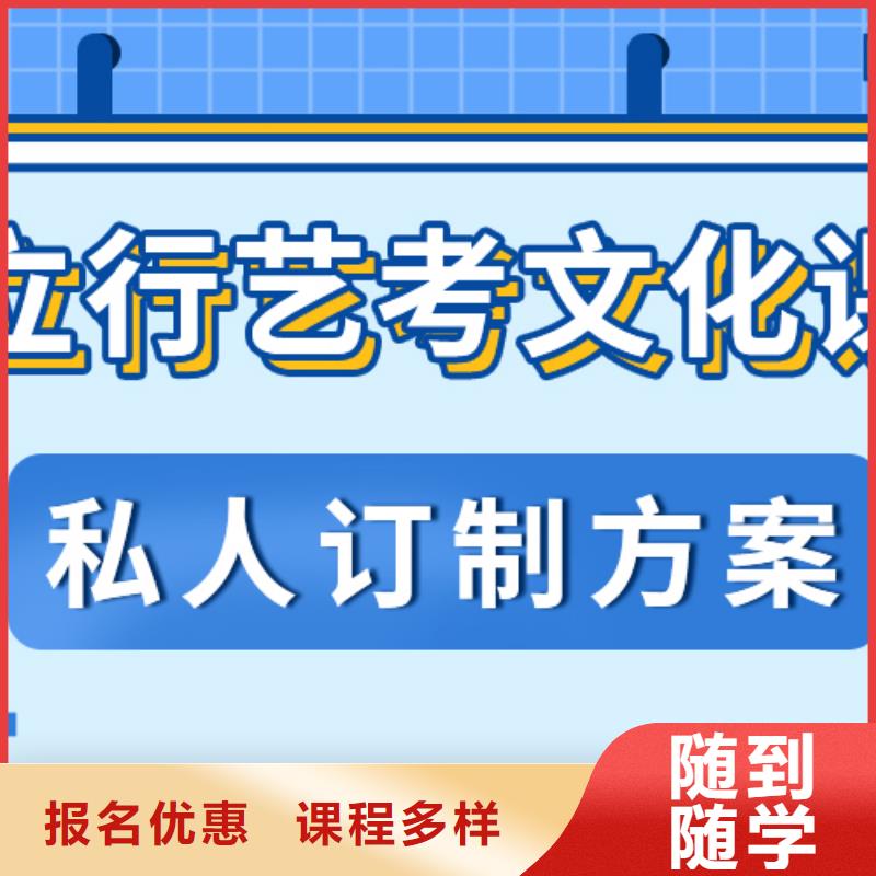 【艺术生文化课】高考全日制师资力量强