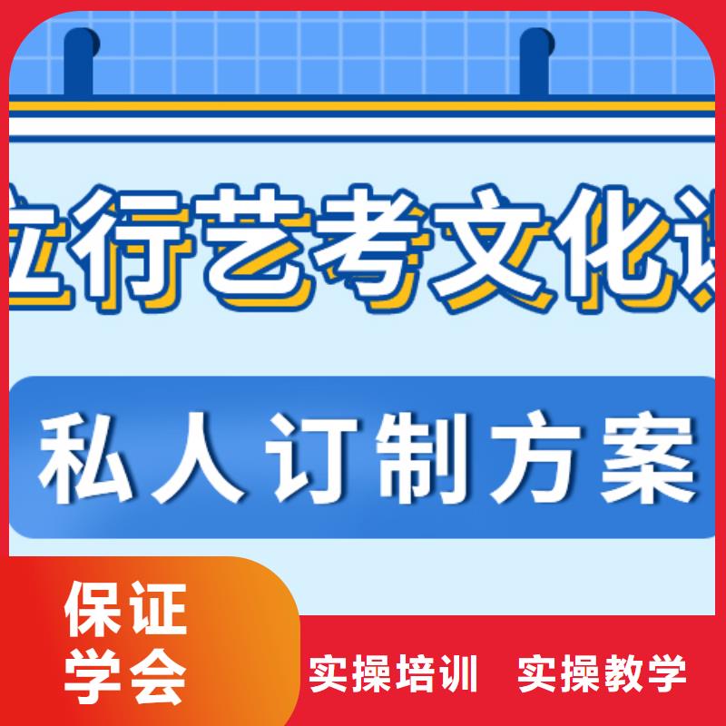 
艺考文化课集训
咋样？

文科基础差，