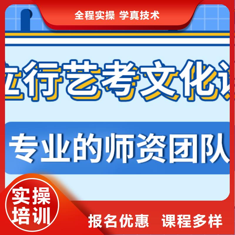 县
艺考文化课冲刺班
怎么样？数学基础差，
