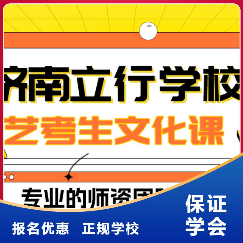 
艺考文化课集训哪个好？基础差，
