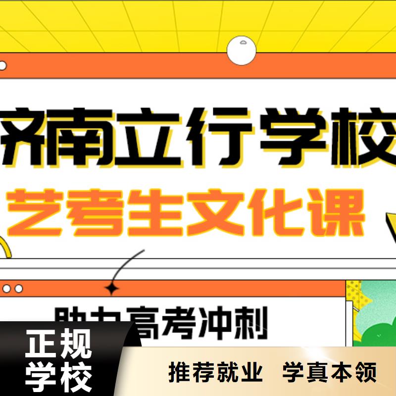 
艺考文化课冲刺学校好提分吗？
理科基础差，