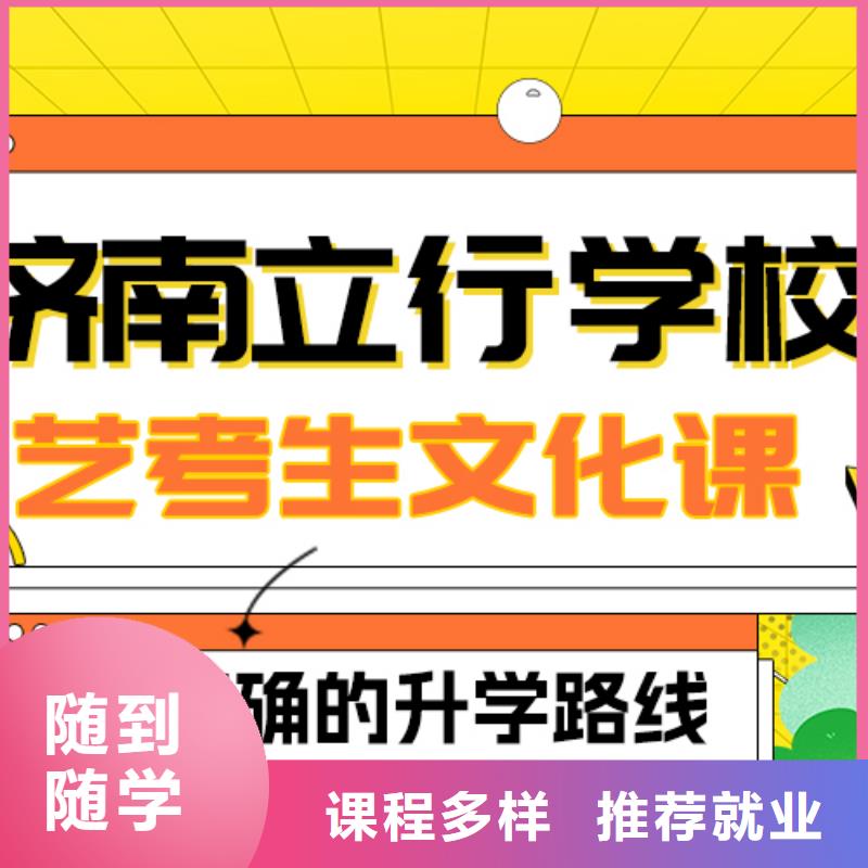 
艺考文化课冲刺学校
谁家好？
理科基础差，