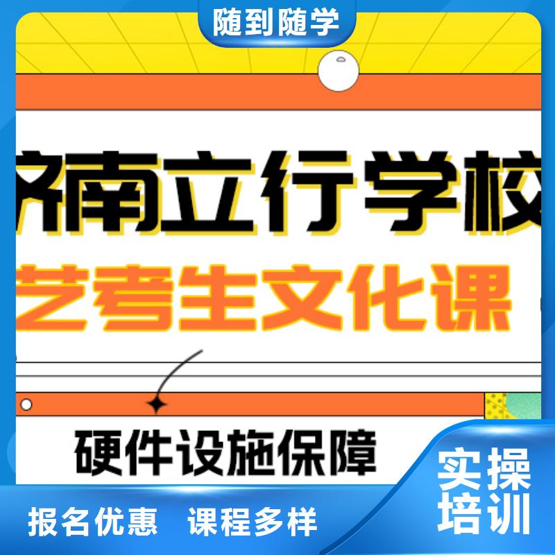 艺考生文化课冲刺班
哪一个好？数学基础差，
