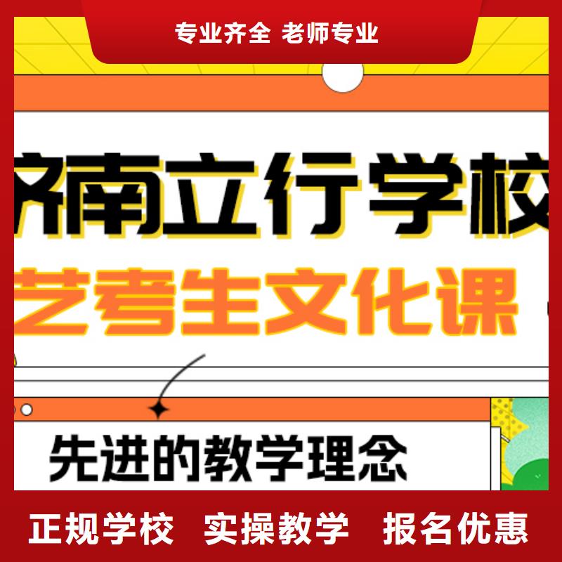 县艺考生文化课集训班
好提分吗？
数学基础差，
