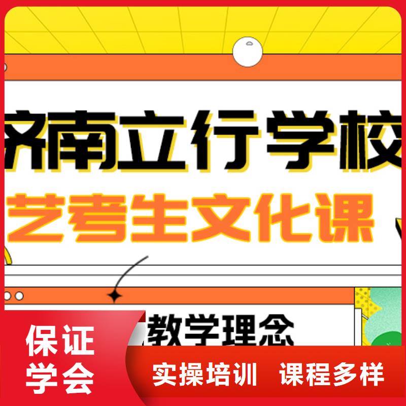 
艺考文化课集训
哪一个好？数学基础差，
