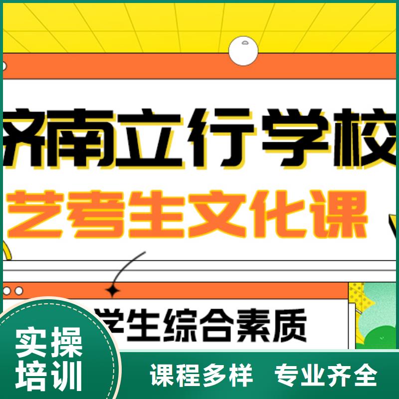 艺术生文化课【高考复读周六班】全程实操