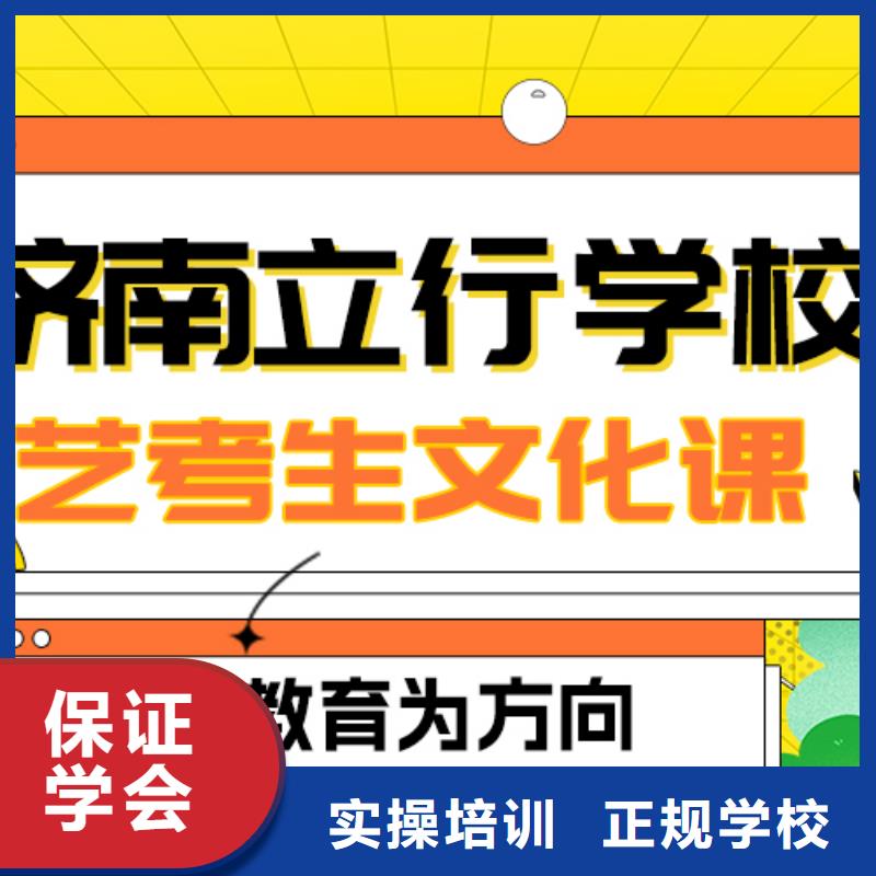 艺术生文化课高考复读培训机构指导就业