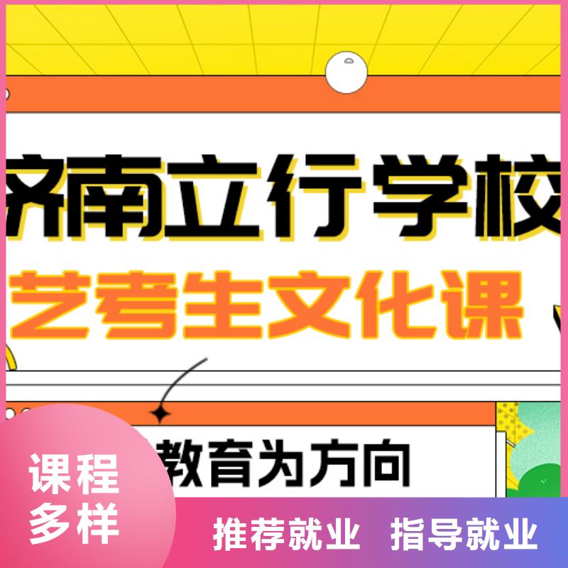 艺术生文化课【高中数学补习】专业齐全