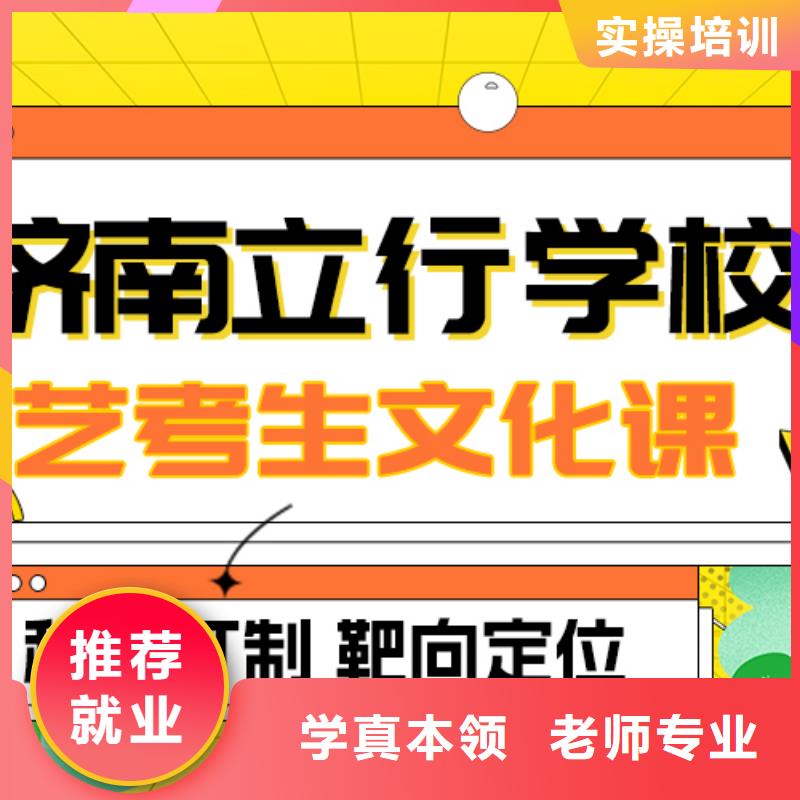 
艺考生文化课冲刺怎么样？基础差，
