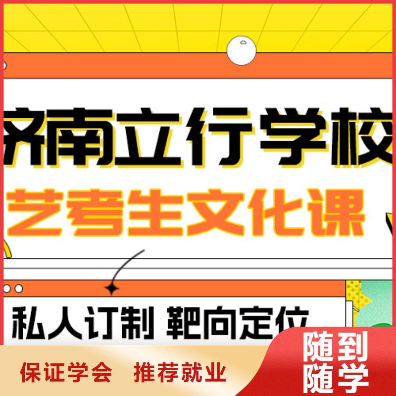 艺考文化课补习机构
哪个好？理科基础差，