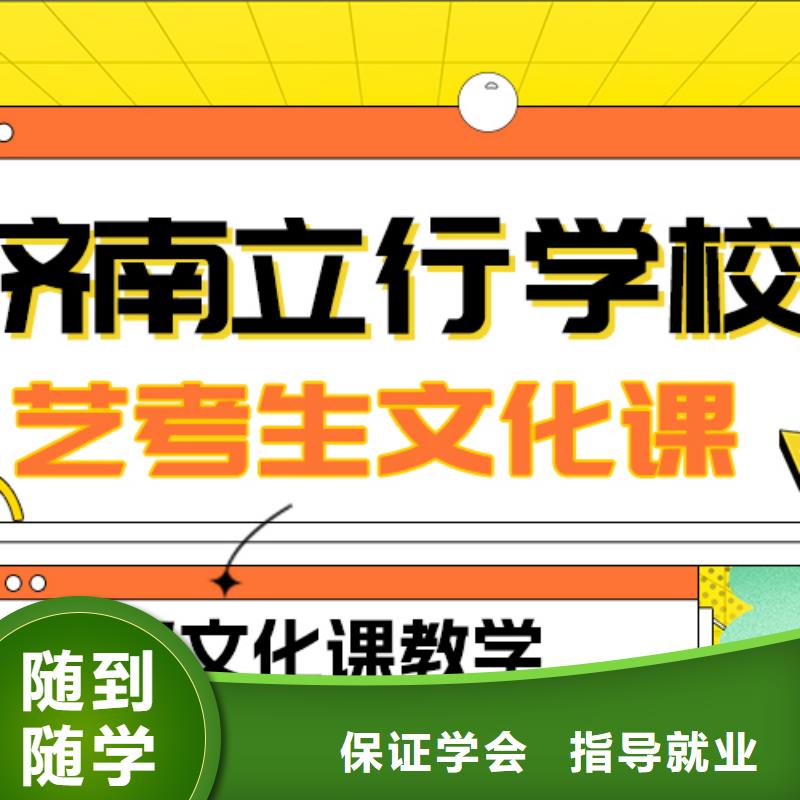 
艺考文化课冲刺班

咋样？

文科基础差，