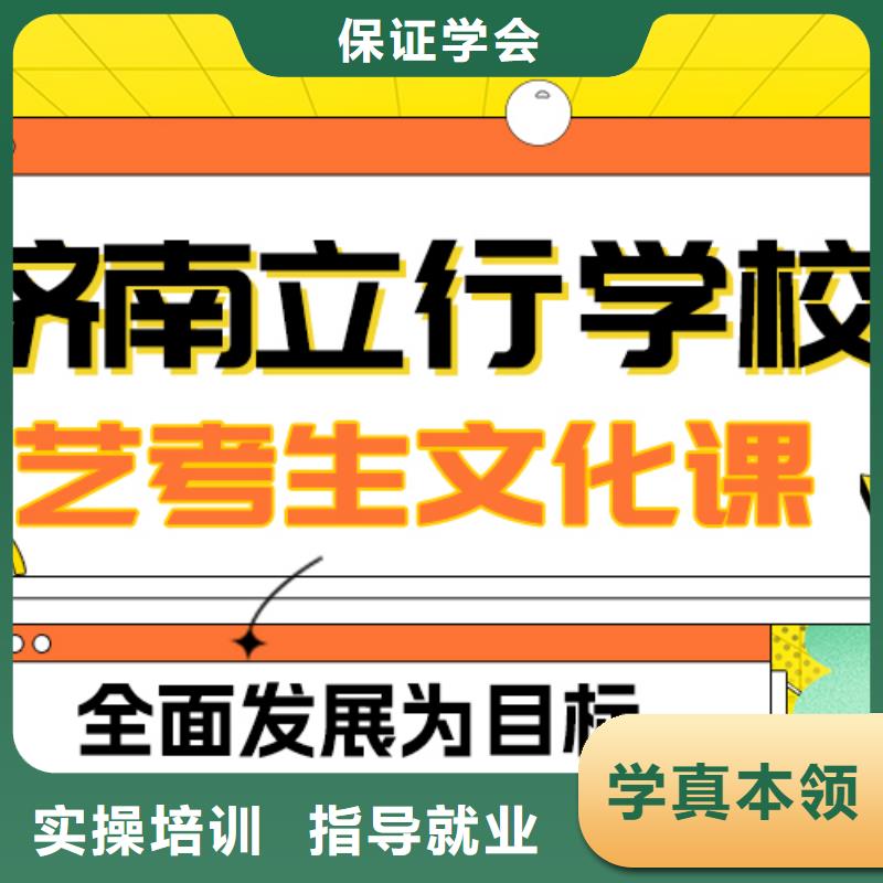 县
艺考文化课集训班

哪家好？基础差，
