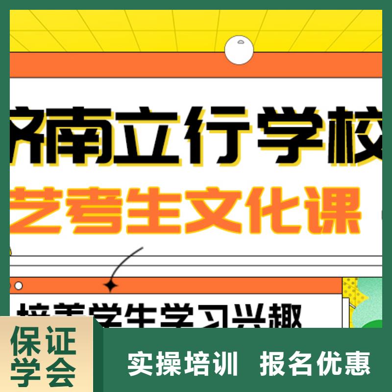 
艺考文化课冲刺学校
谁家好？
基础差，
