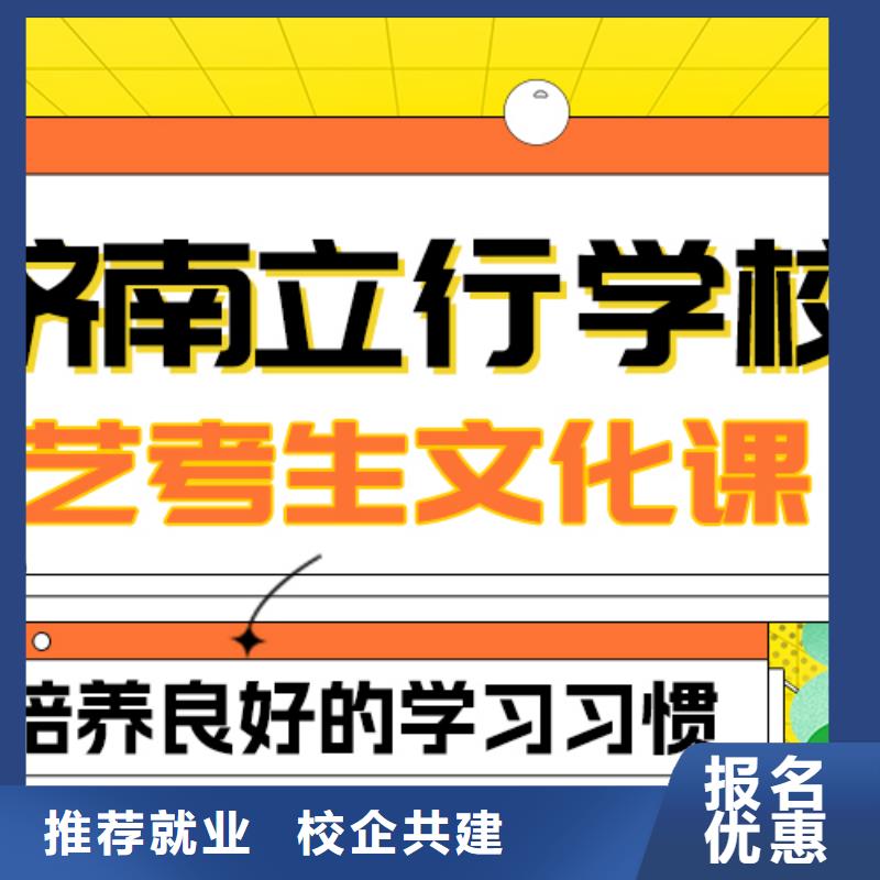 艺术生文化课高三复读辅导就业不担心