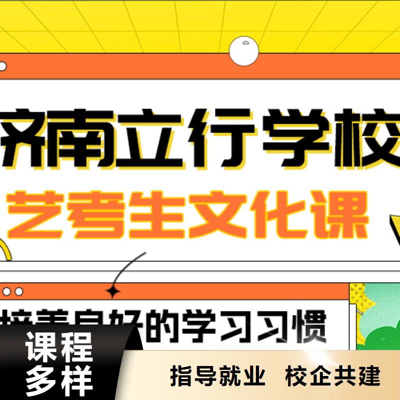 艺考文化课补习学校
谁家好？
数学基础差，
