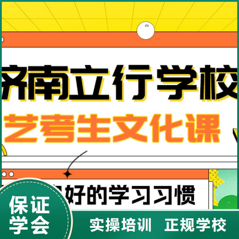 县艺考生文化课集训班

谁家好？
理科基础差，