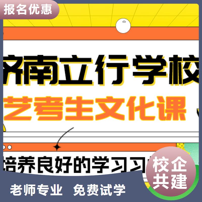 艺术生文化课【高中数学补习】专业齐全