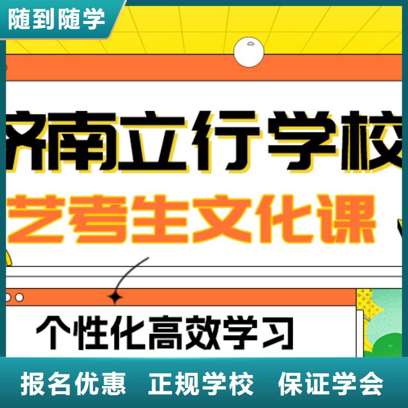 艺考生文化课集训

哪一个好？数学基础差，
