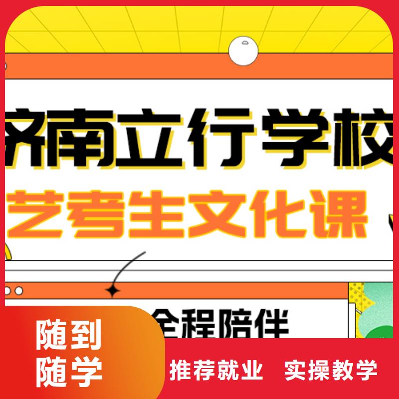 县艺考生文化课集训班

哪一个好？
文科基础差，