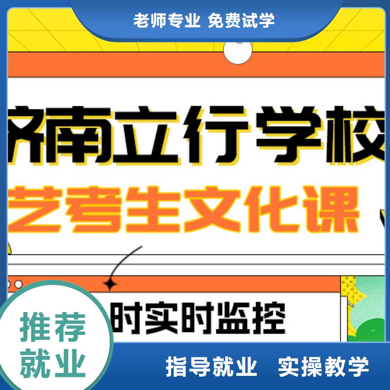 
艺考文化课冲刺学校
咋样？
基础差，
