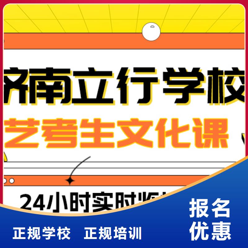 艺考生文化课集训
怎么样？
文科基础差，