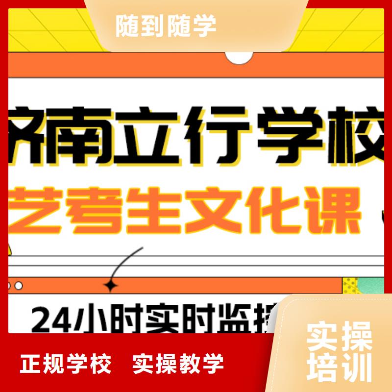 
艺考文化课冲刺学校排行
学费
学费高吗？
文科基础差，