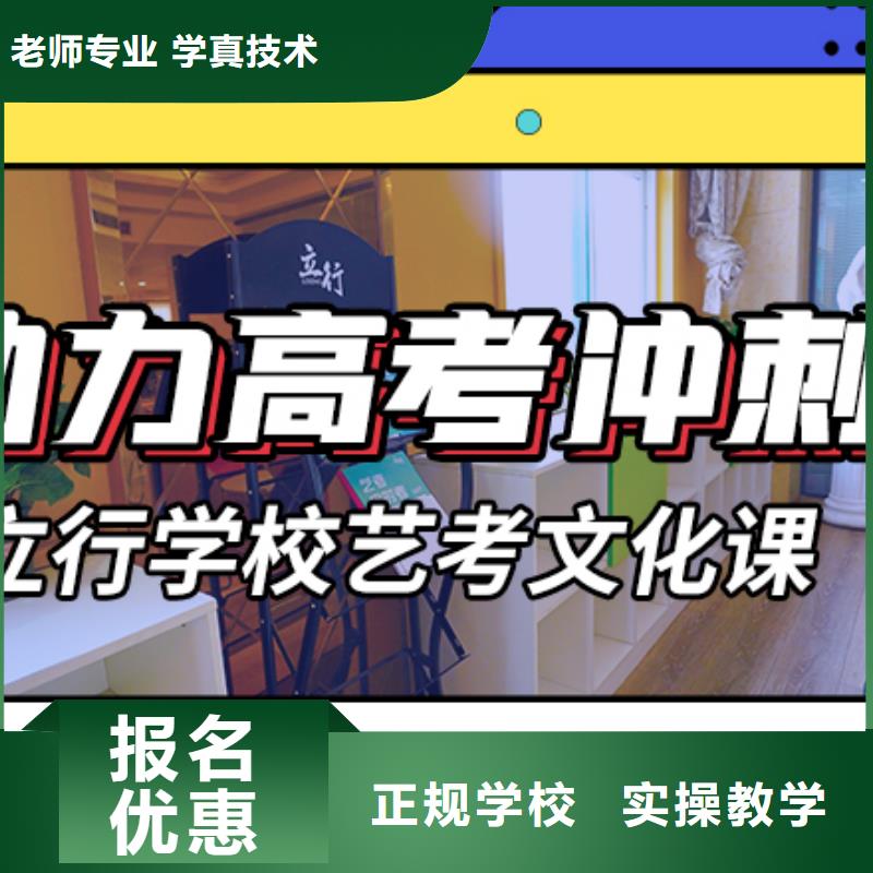 县艺考文化课补习学校哪个好？
文科基础差，