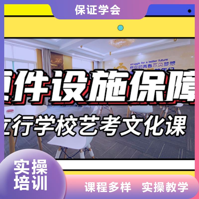 艺考文化课补习学校哪个好？数学基础差，
