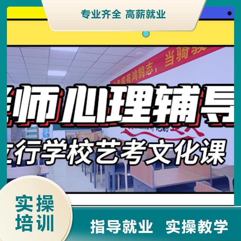 艺考文化课集训高考全日制就业不担心