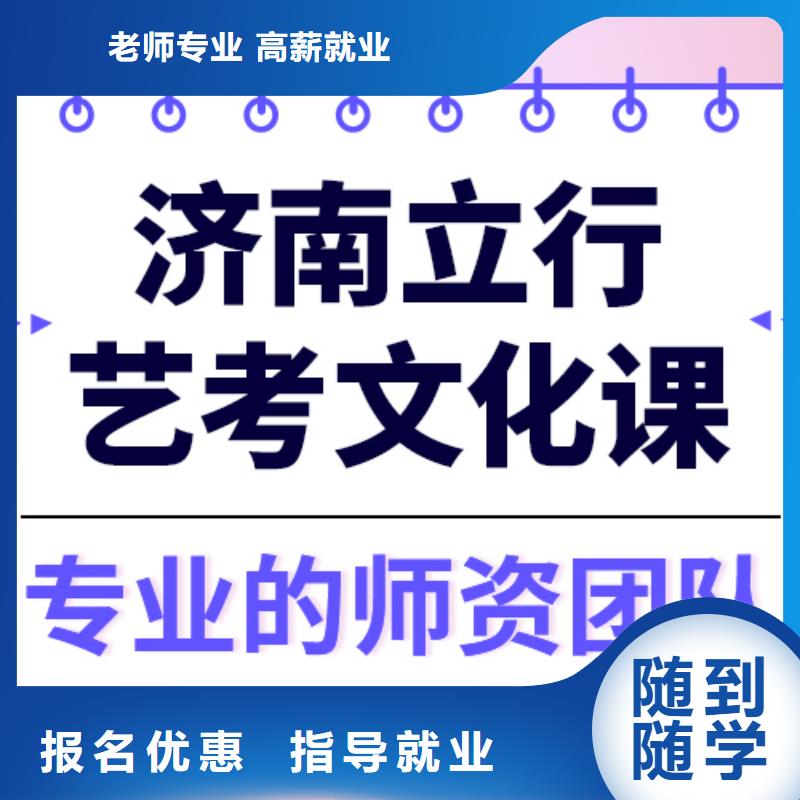 艺考文化课集训高考全日制就业不担心