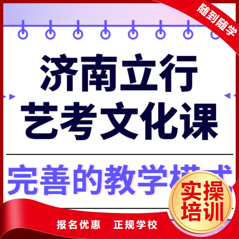 文科基础差，
艺考生文化课补习班
谁家好？
