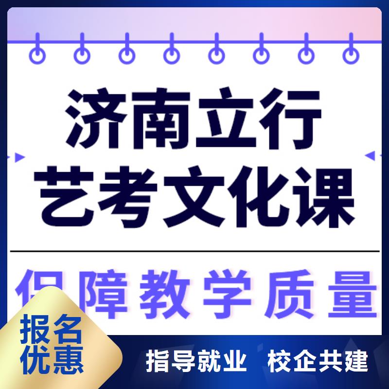 文科基础差，艺考生文化课补习学校收费