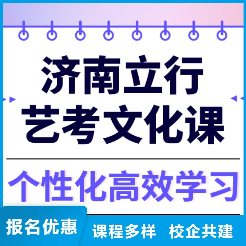 艺考文化课集训【高考】报名优惠