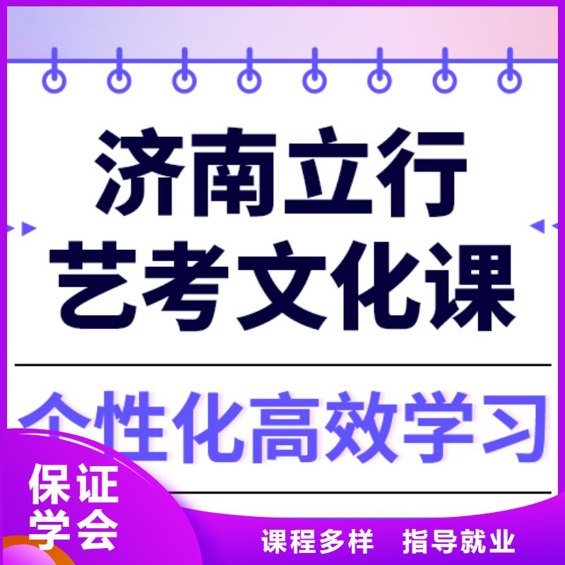 【艺考文化课集训】艺考文化课冲刺实操教学