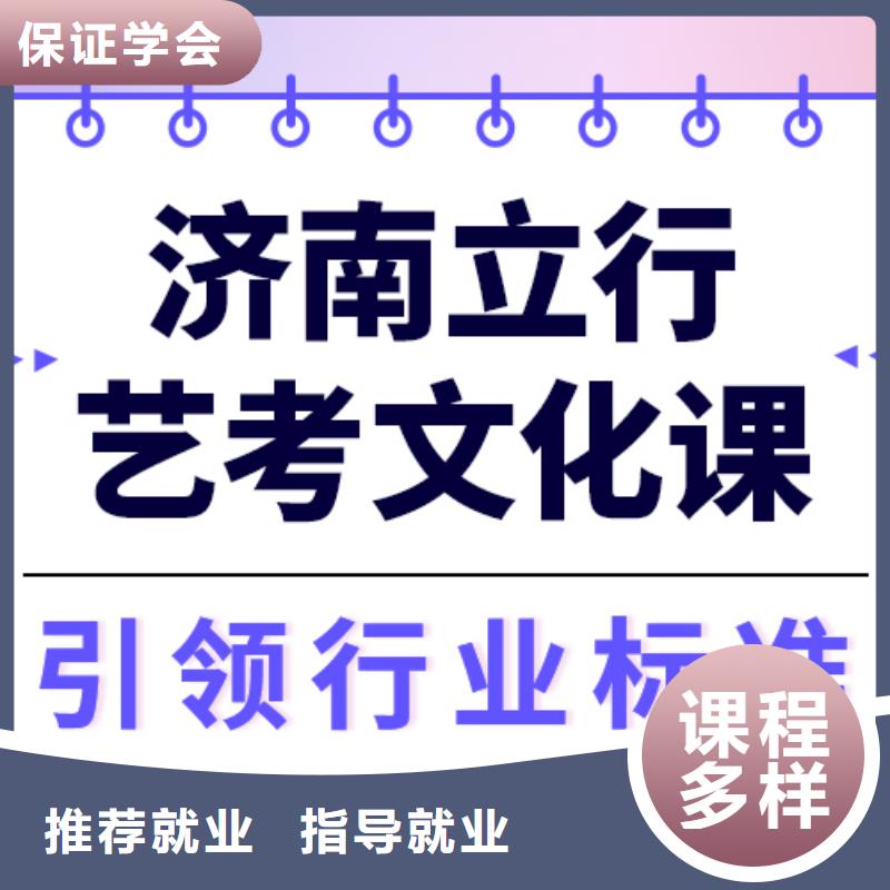 【艺考文化课集训】艺考文化课冲刺实操教学