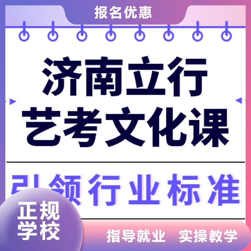 一般预算，
艺考文化课集训班谁家好？
