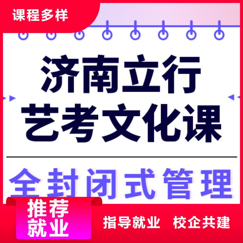 【艺考文化课集训】艺考文化课冲刺实操教学