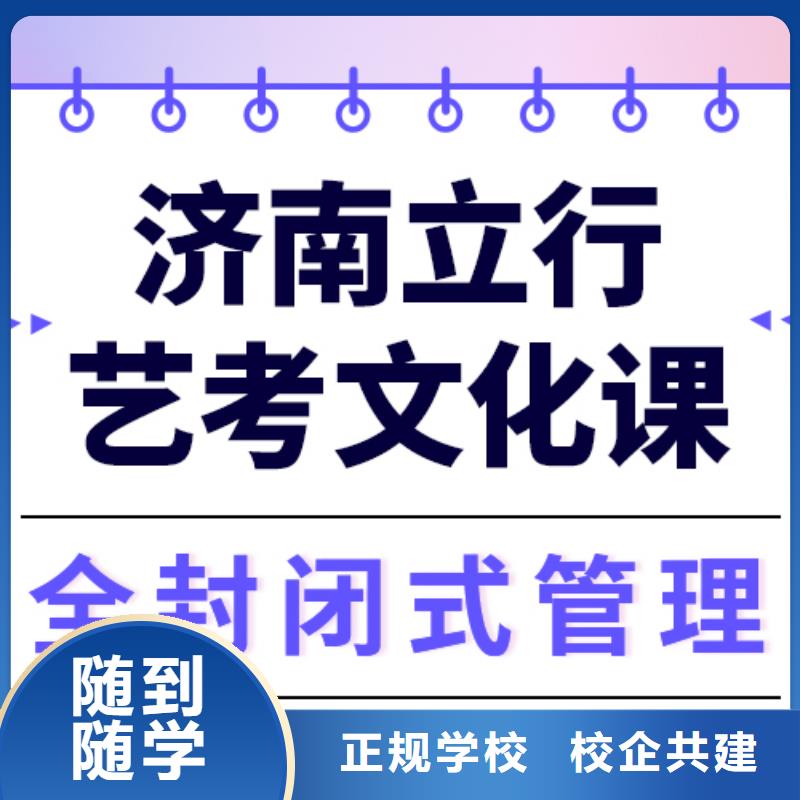 预算低，

艺考文化课冲刺怎么样？
