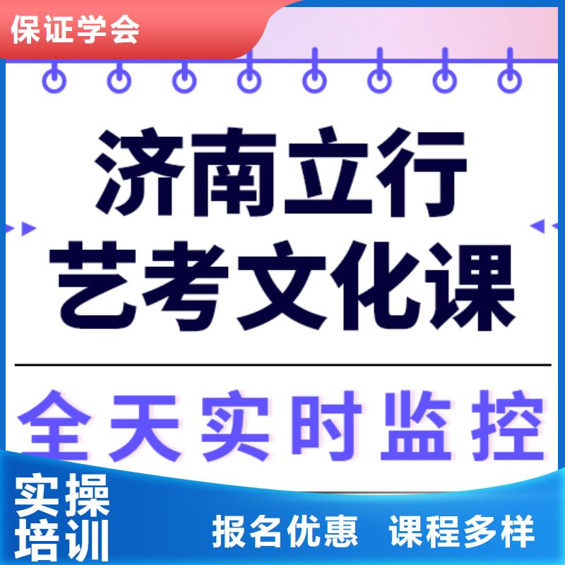 数学基础差，艺考文化课培训机构
怎么样？
