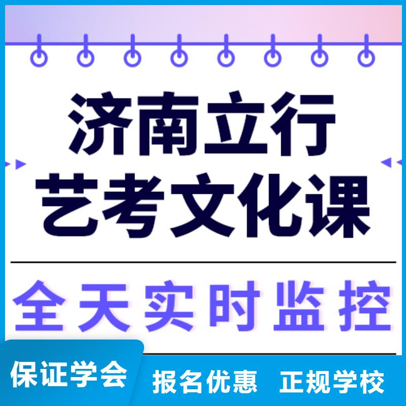 理科基础差，
艺考生文化课集训有哪些？
