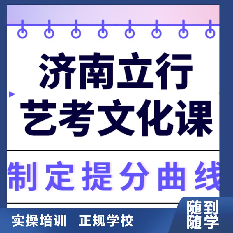 【艺考文化课集训】艺考文化课冲刺实操教学