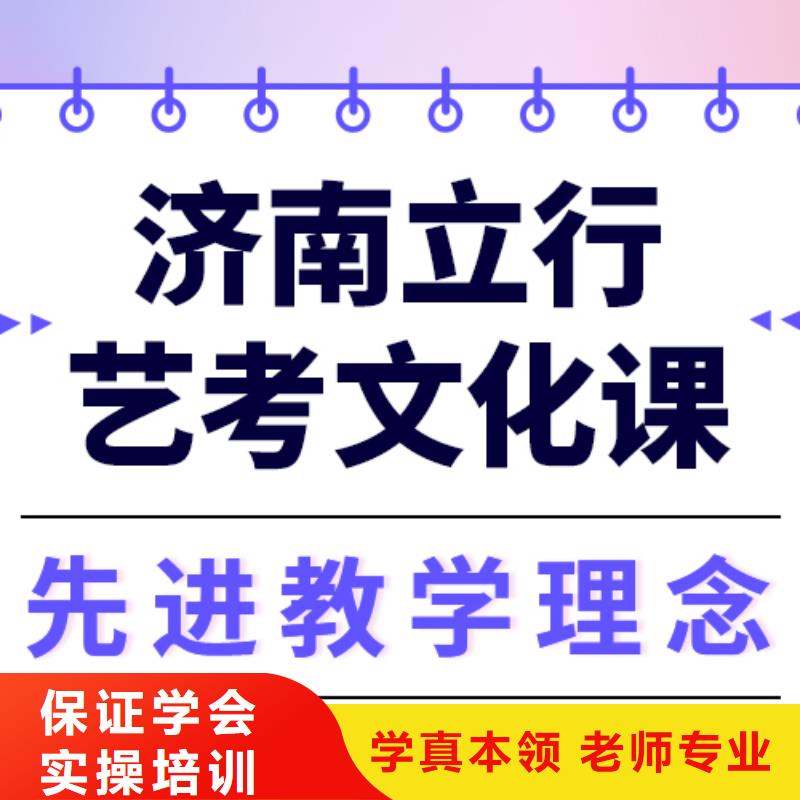 艺考文化课集训艺考文化课百日冲刺班师资力量强