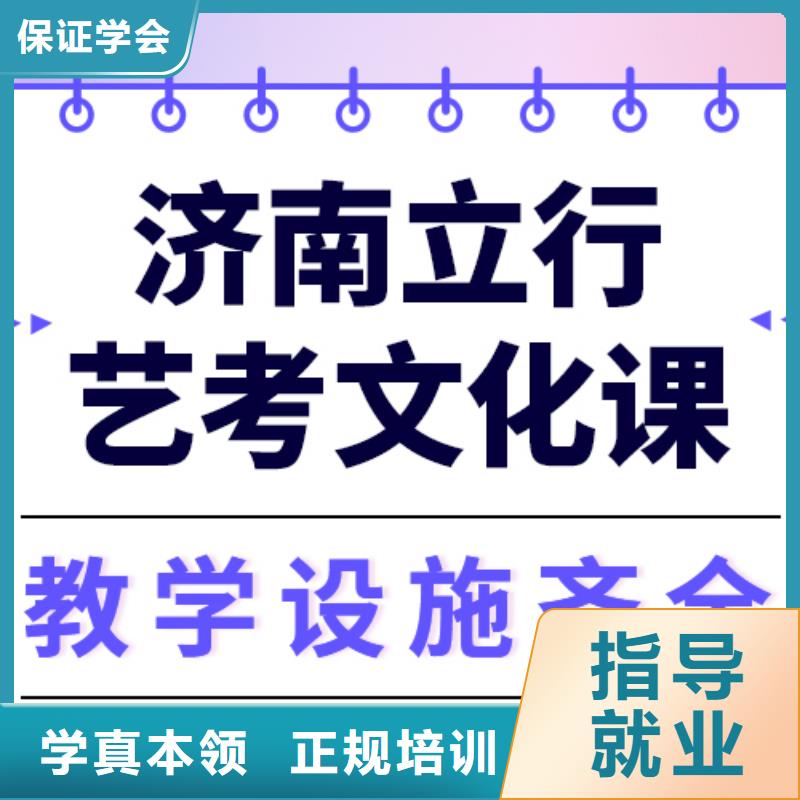 艺考文化课集训-【高中寒暑假补习】学真技术