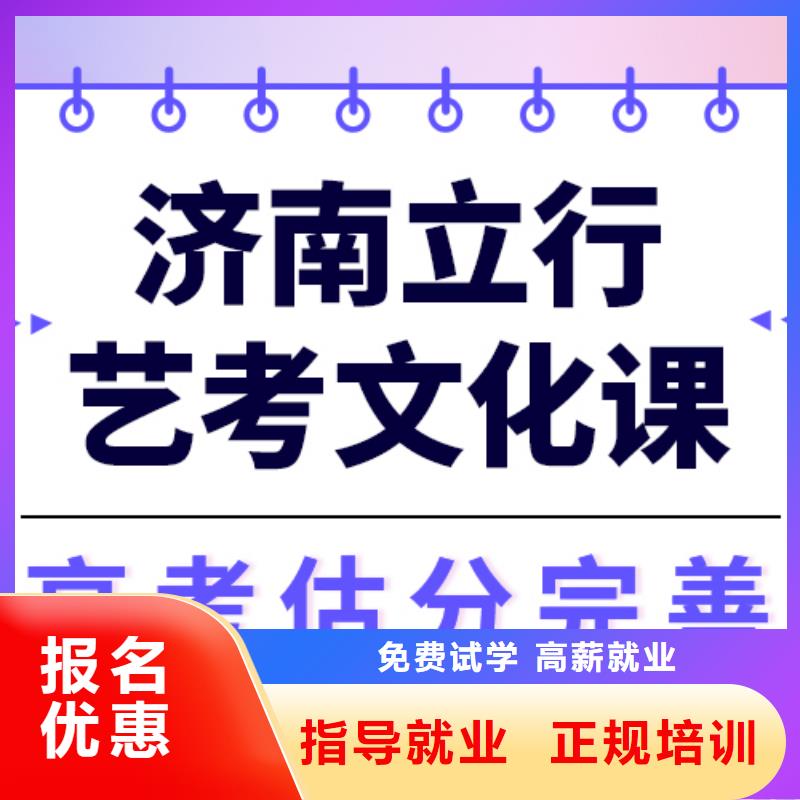 基础差，
艺考生文化课补习班

性价比怎么样？
